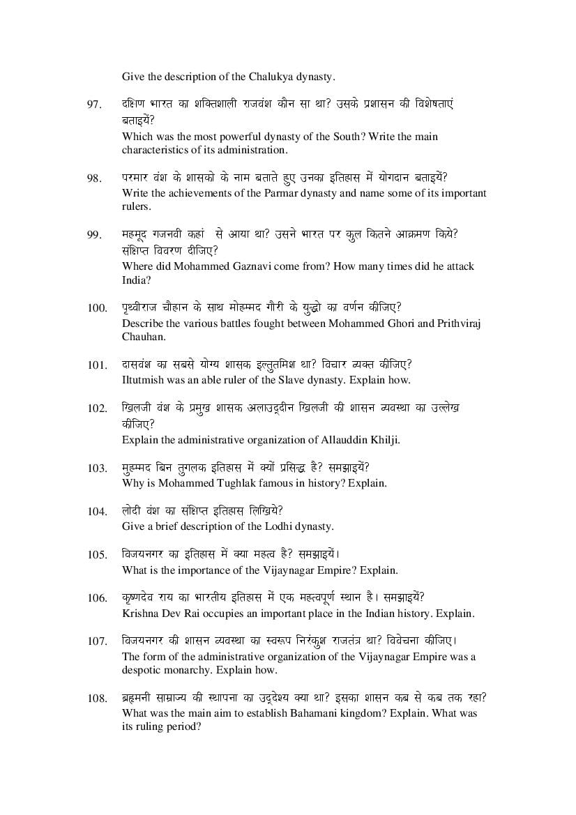 MP Board Class 9 Social Science Question Bank (PDF) – Important Questions