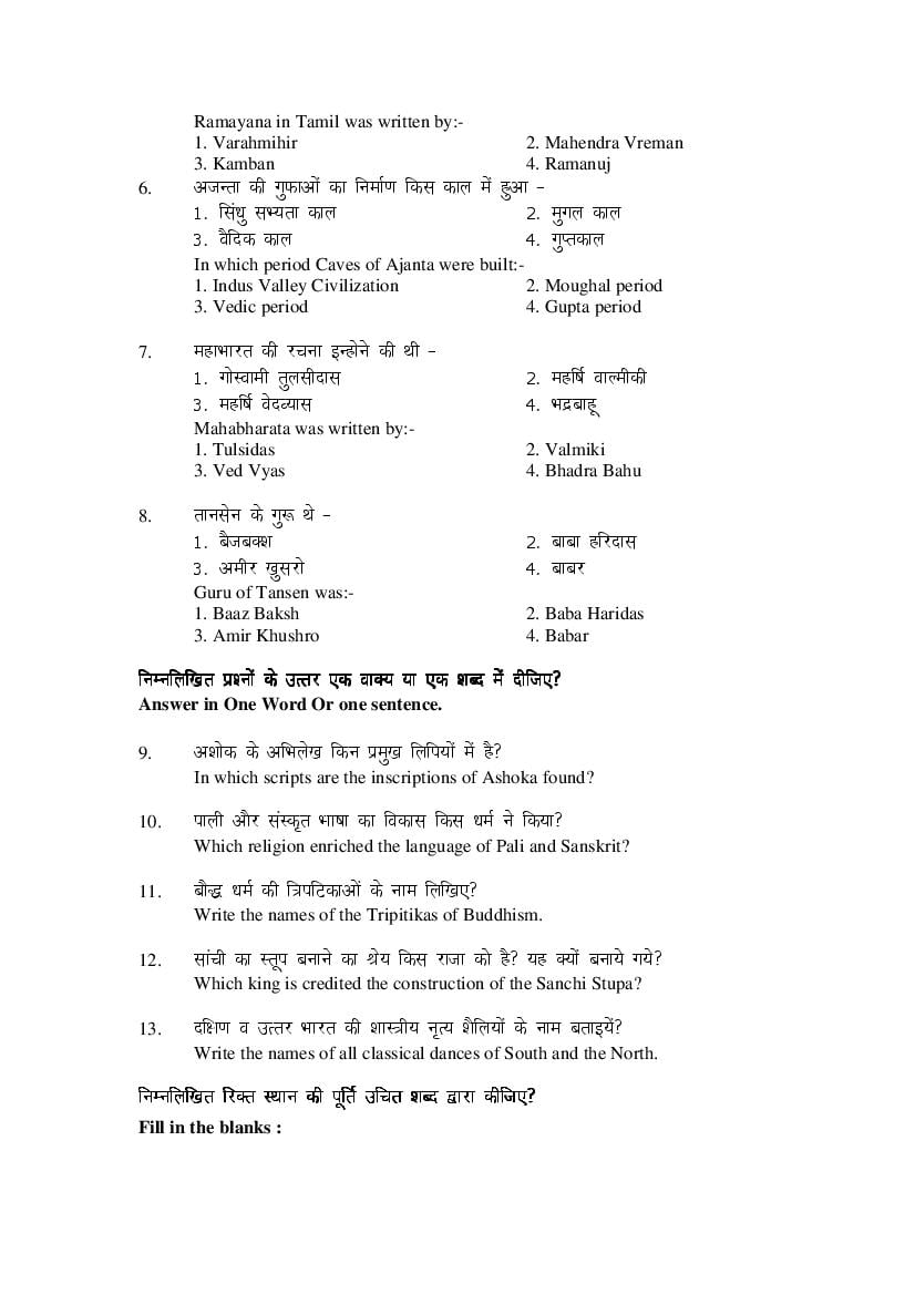 MP Board Class 9 Social Science Question Bank (PDF) – Important Questions