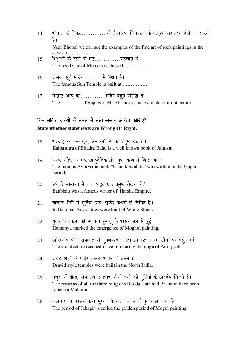MP Board Class 9 Social Science Question Bank (PDF) – Important Questions