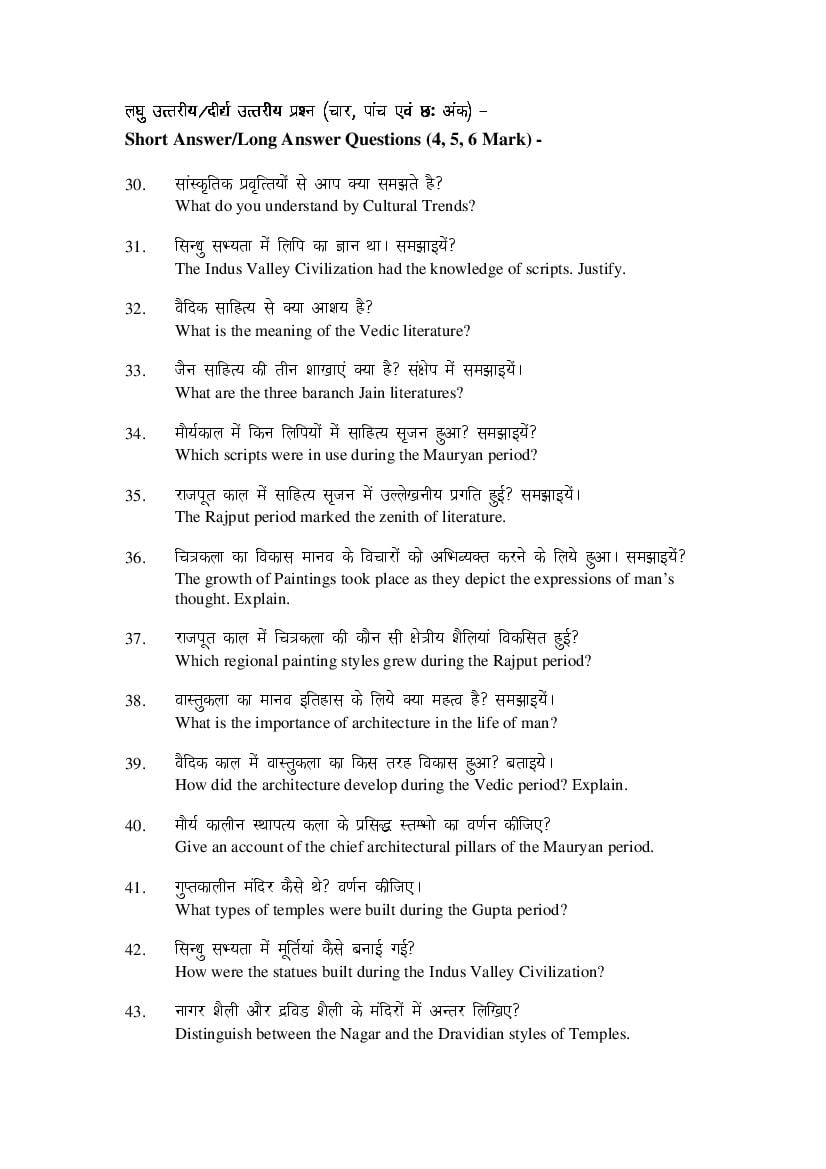 MP Board Class 9 Social Science Question Bank (PDF) – Important Questions