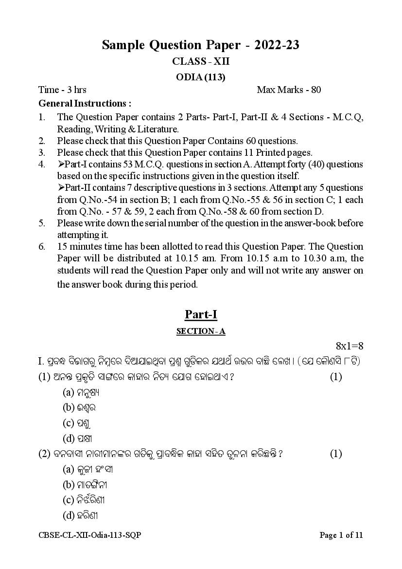 CBSE Class 12 Sample Paper 2023 Odia - Page 1