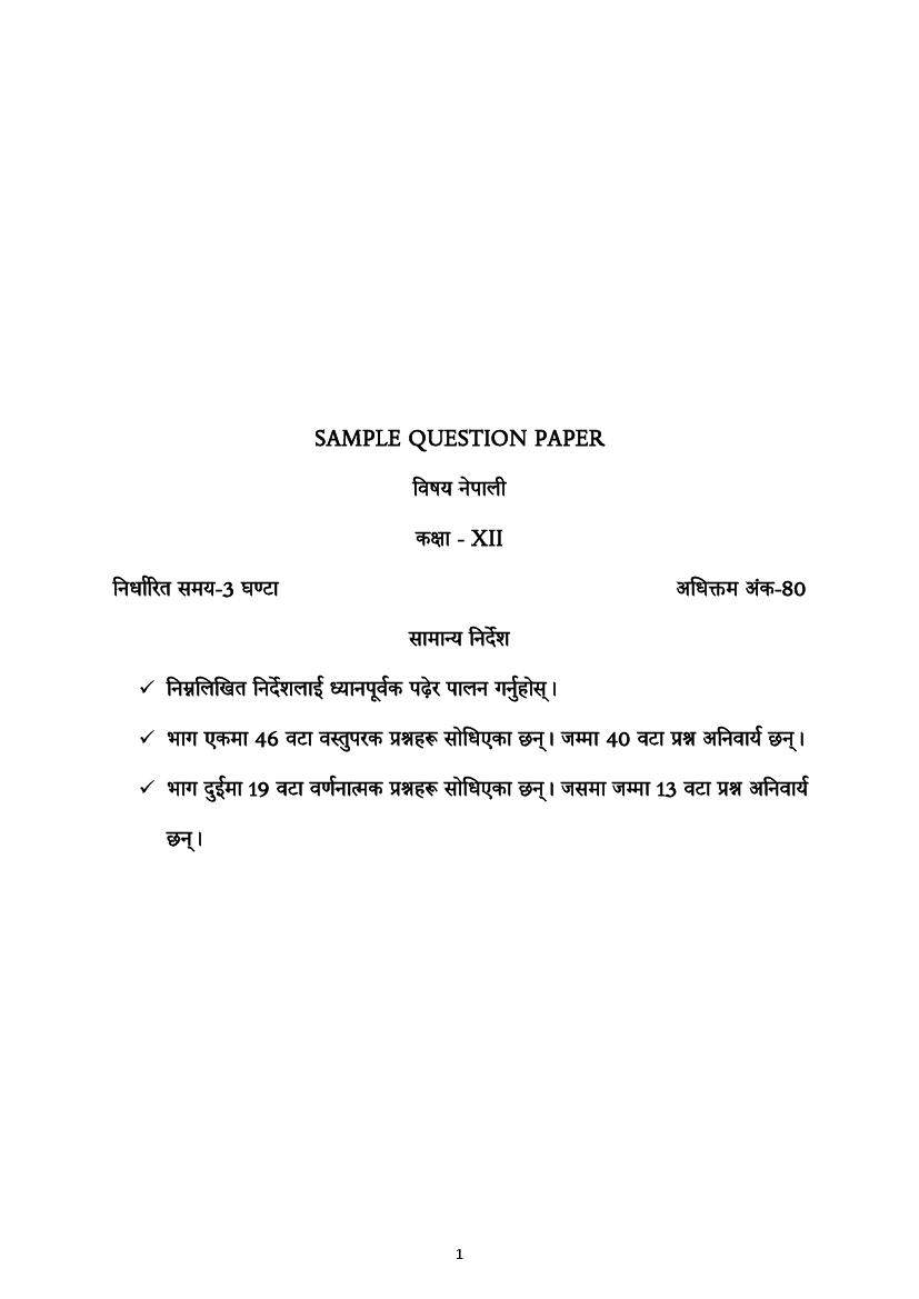 CBSE Class 12 Sample Paper 2023 Nepalese - Page 1