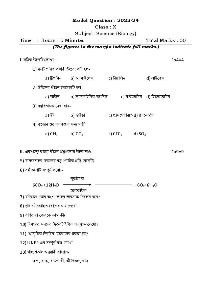 TBSE Class 10 Sample Paper 2024 Science - Page 1