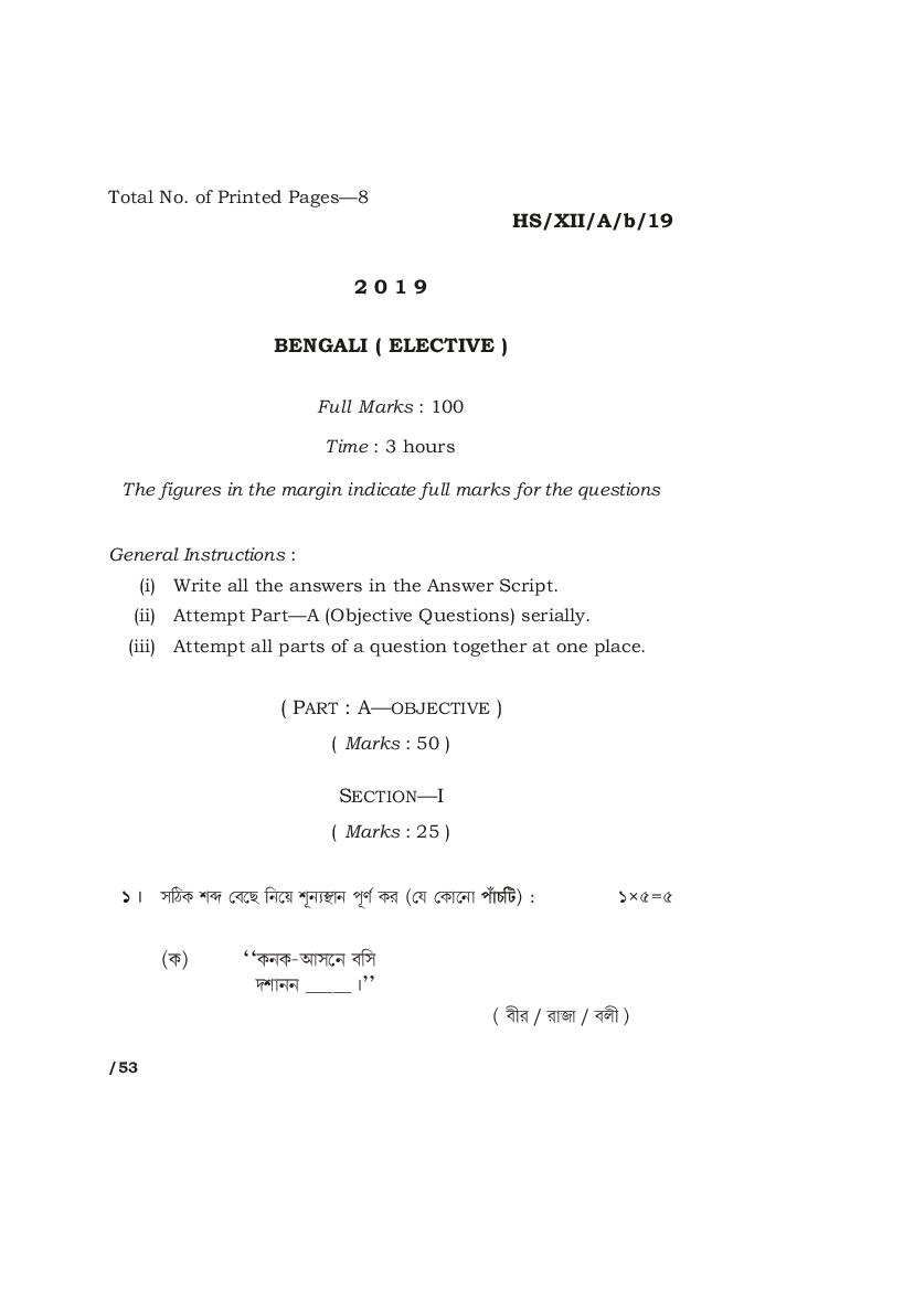 MBOSE Class 12 Question Paper 2019 for Bengali Elective - Page 1
