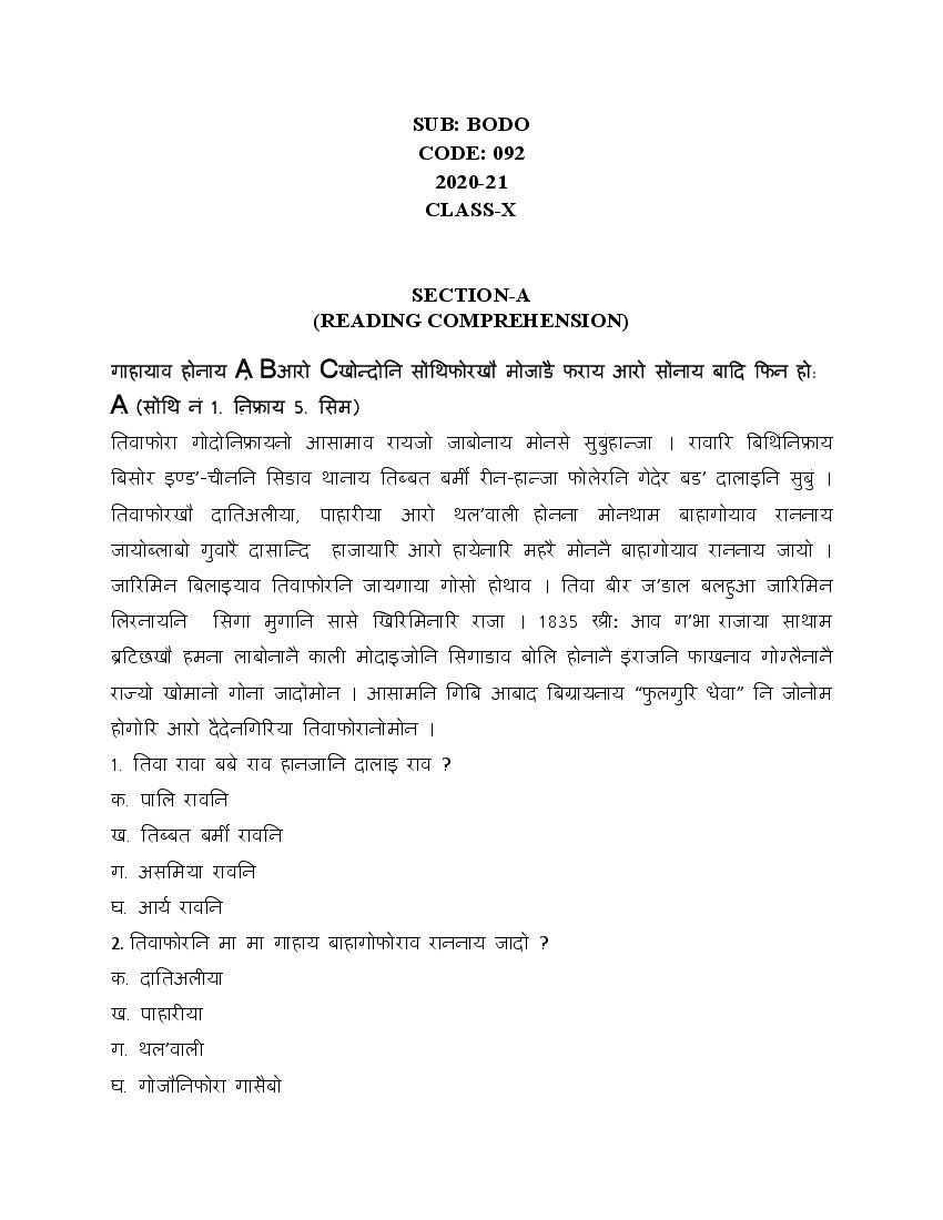 CBSE Class 10 Sample Paper 2022 for Bodo - Page 1
