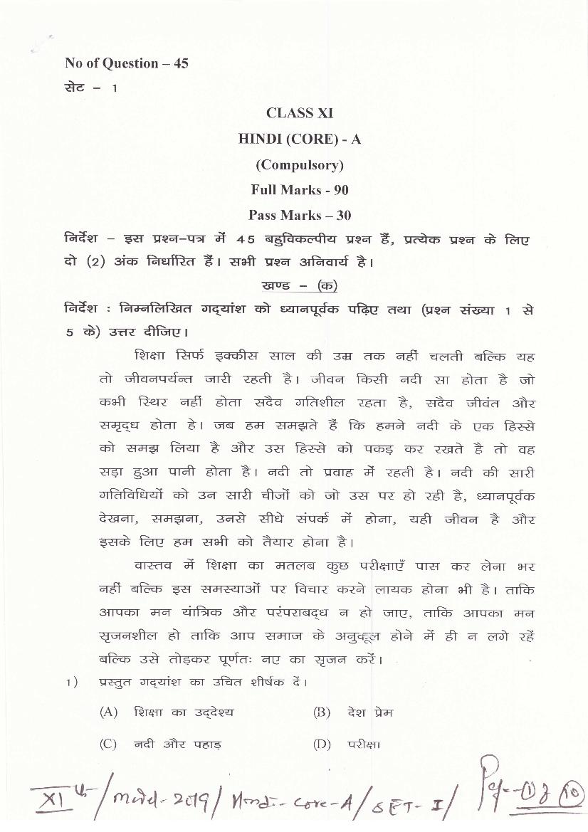 JAC Class 11 Model Question Paper Hindi Core - Page 1