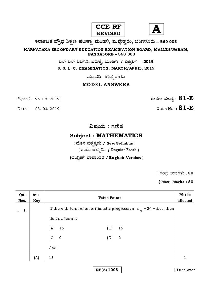 Karnataka SSLC Answer Key April 2019 Mathematics English Medium - Page 1