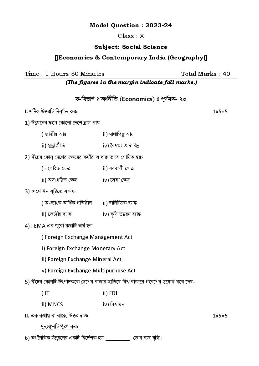TBSE Class 10 Sample Paper 2024 Social Science - Page 1