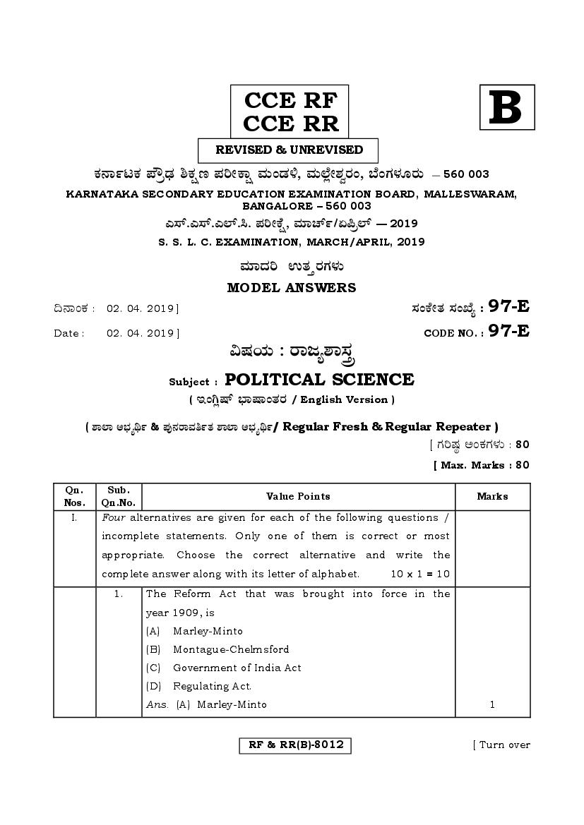 Karnataka SSLC Answer Key April 2019 Political Science English Medium - Page 1