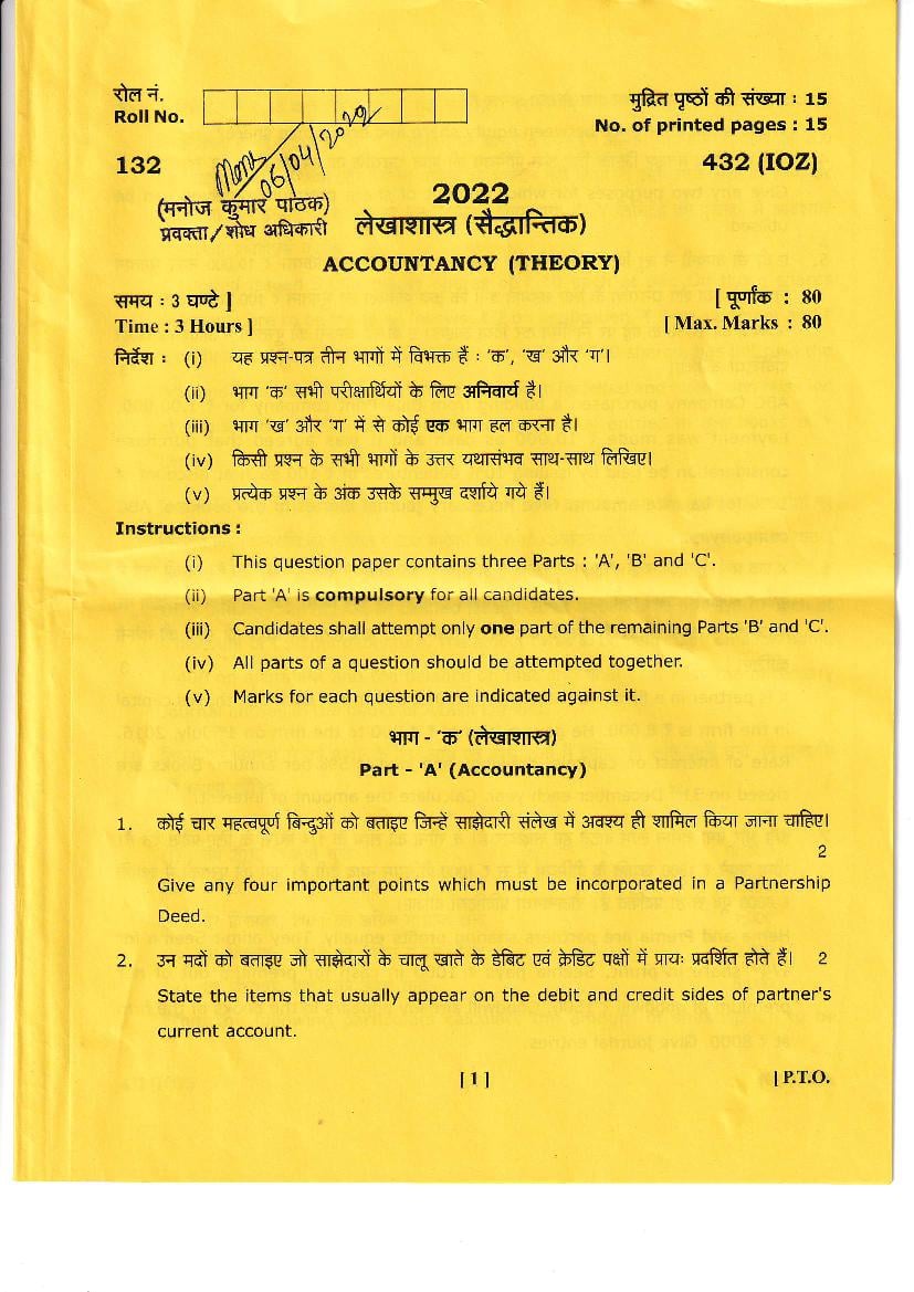 Uttarakhand Board Class 12 Question Paper 2022 for Accoutancy - Page 1