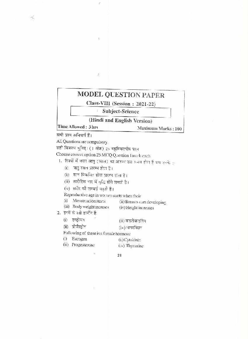 HP Board Class 8 Model Question Paper 2022 Science - Page 1