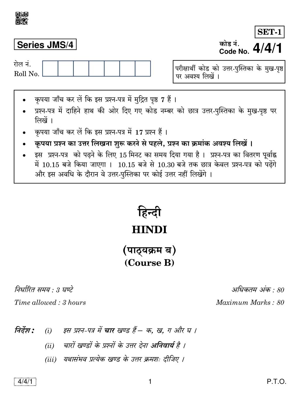 cbse class 10 hindi essay topics