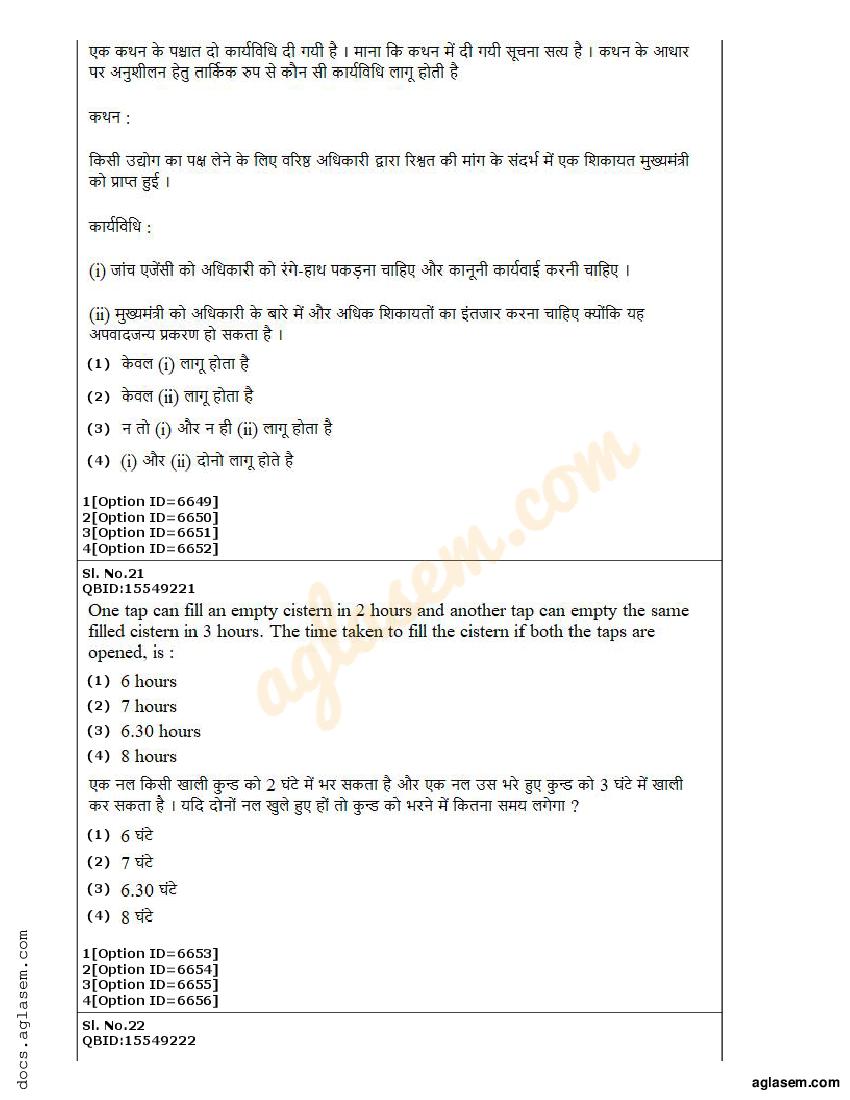 CUET PG Jyotish Falit Question Paper 2022 (PDF) - Download Here ...