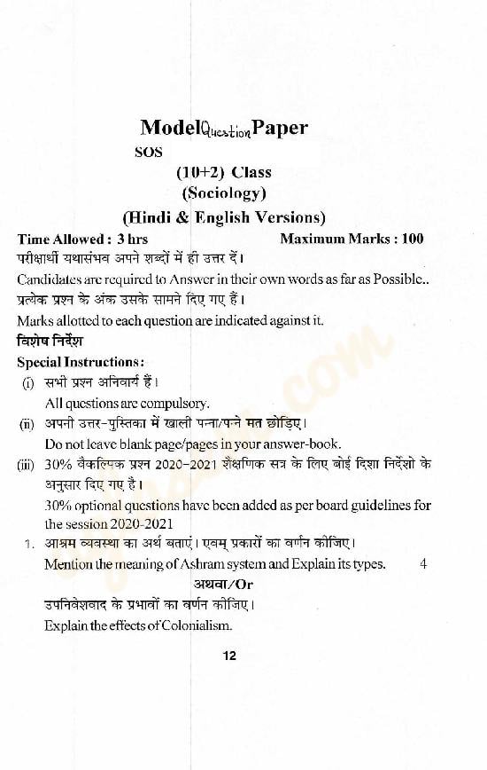 HPBOSE SOS Class 12 Model Question Paper Sociology - Page 1