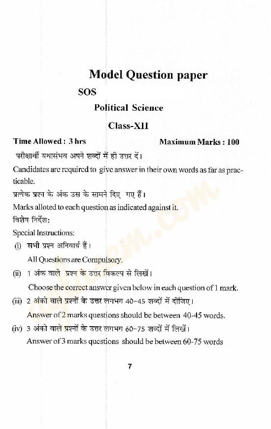 HPBOSE SOS Class 12 Model Question Paper Political Science - Page 1