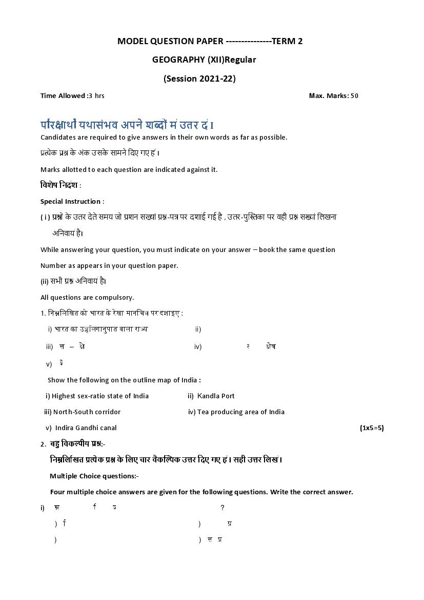 HP Board Class 12 Model Question Paper 2022 Geography Term 2 - Page 1