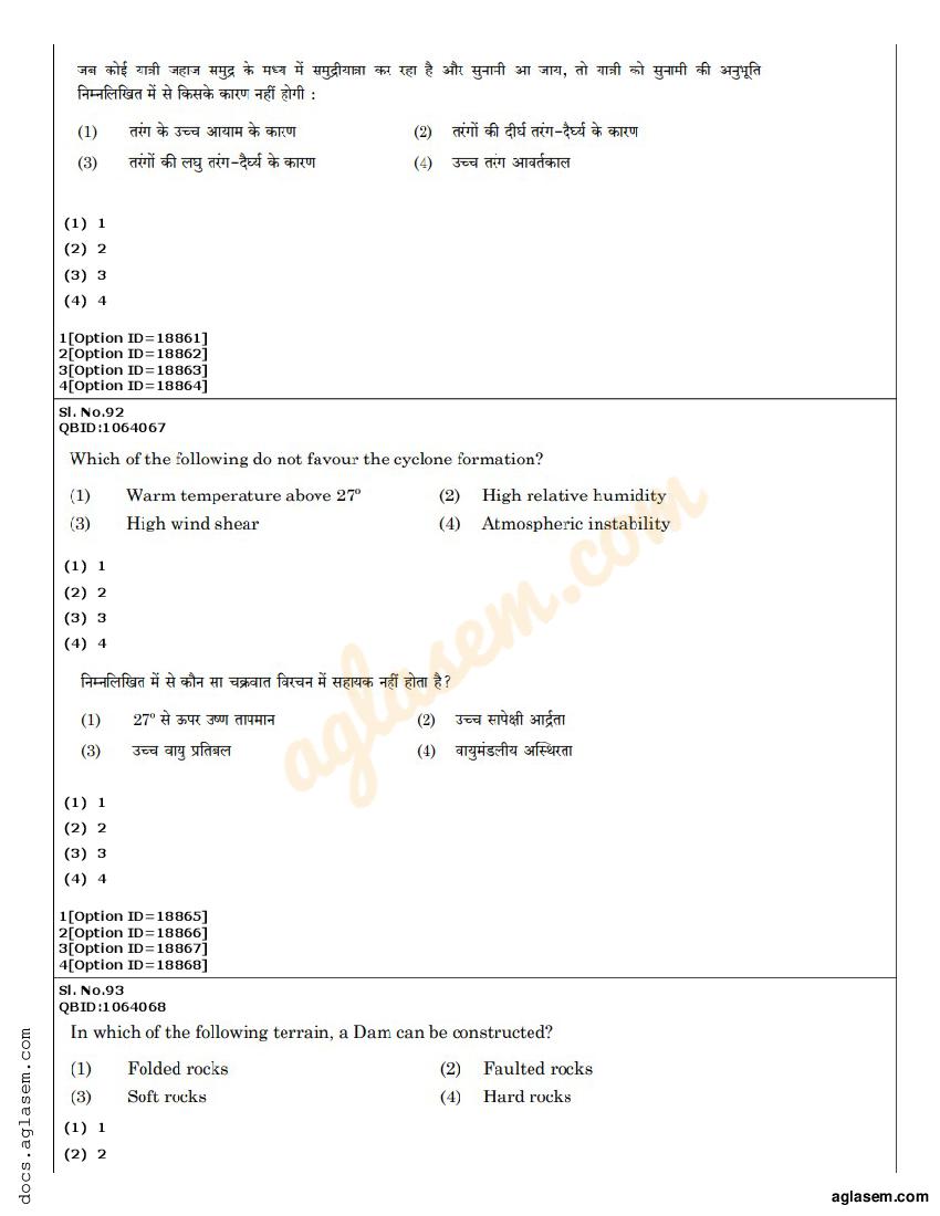 CUET PG Disaster Studies Question Paper 2022 (PDF) - Download Here ...