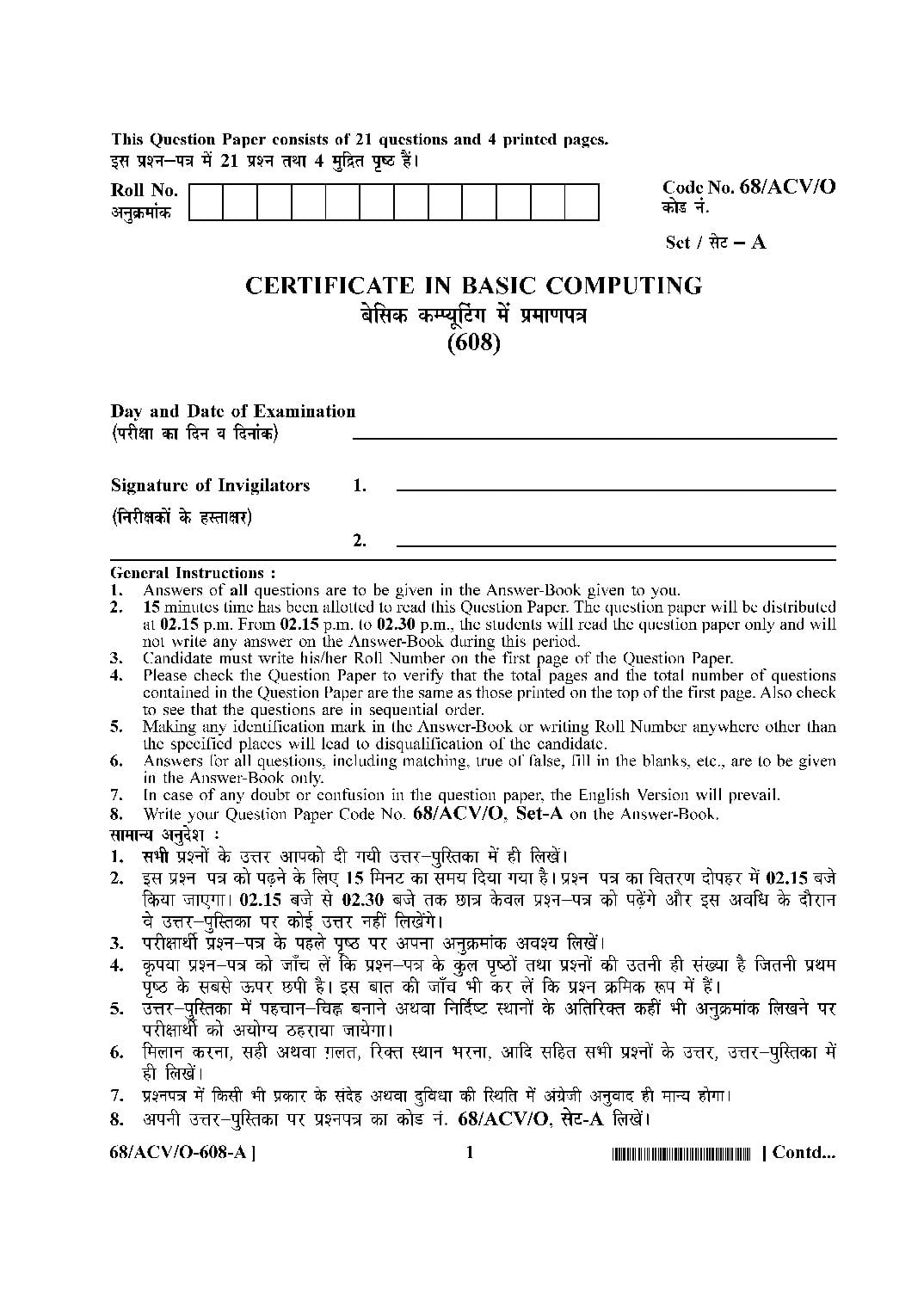 NIOS Class 10 October 2024 Question Paper Certificate in Basic Computing - Page 1 of 4
