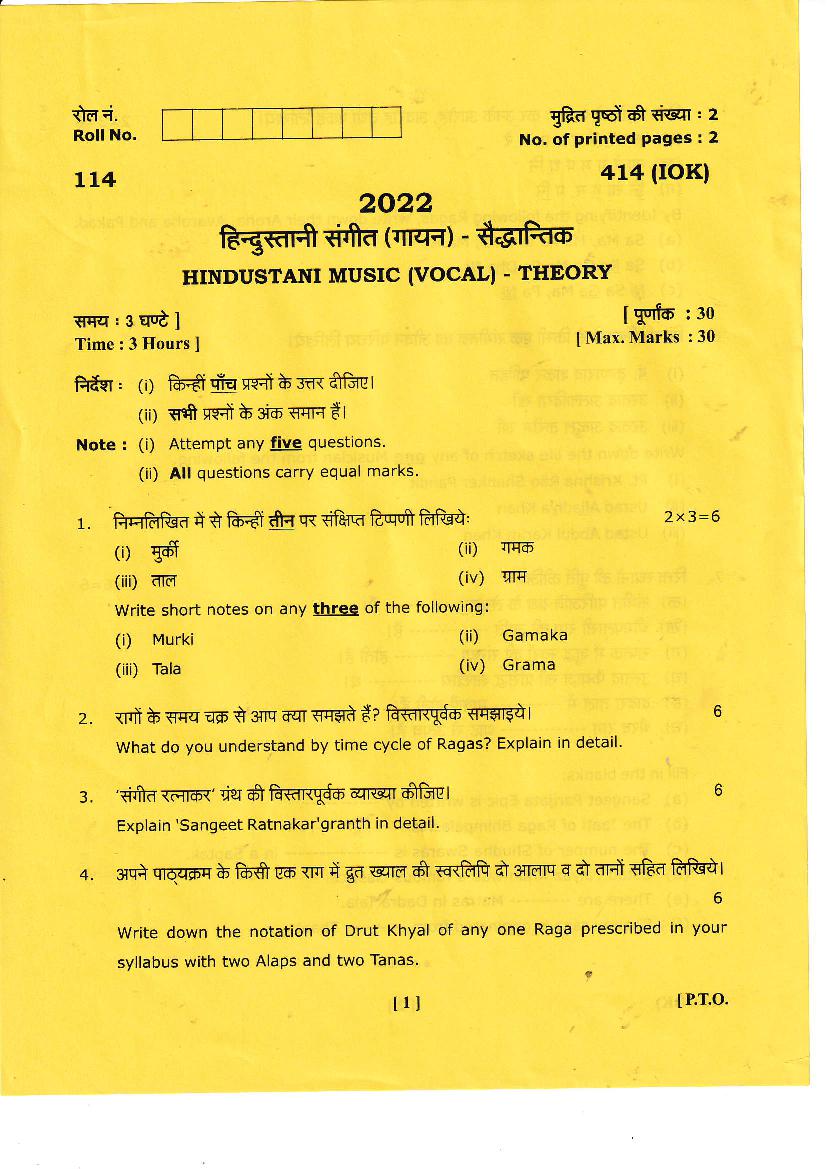 Uttarakhand Board Class 12 Question Paper 2022 for Hindustani Music - Page 1