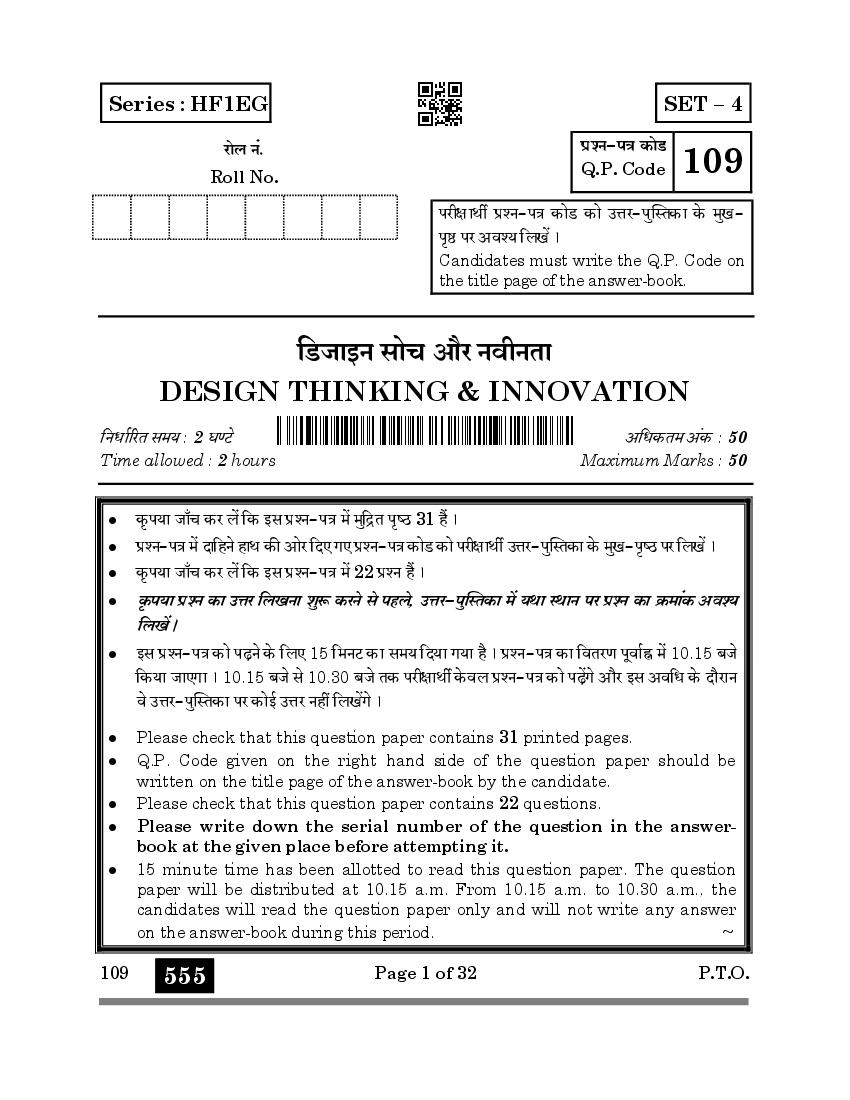 CBSE Class 10 Question Paper 2025 Design Thinking Innovation - Page 1 of 32