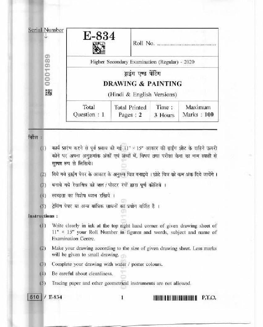 MP Board Class 12 Question Paper 2020 for Drawing and Painting - Page 1