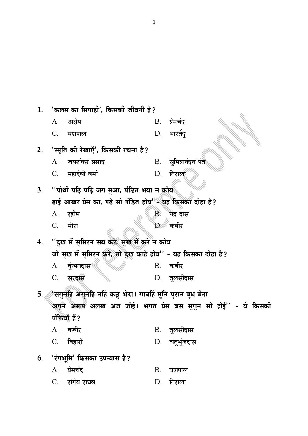 CUSAT CAT 2025 Question Paper MA Hindi Language and Literature - Page 1 of 19