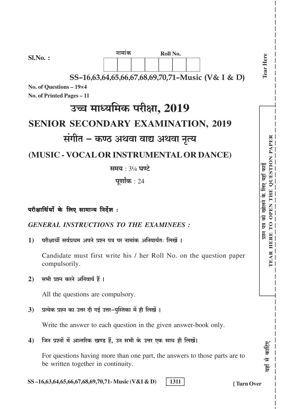 Rajasthan Board 12th Class Music Question Paper 2019 - Page 1