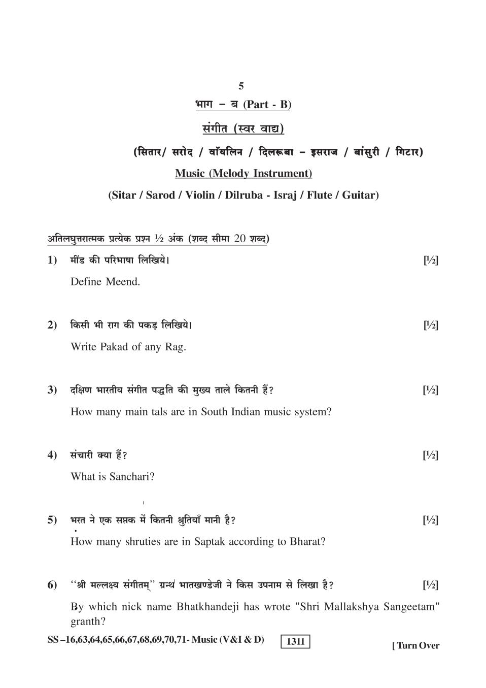 Rajasthan Board 12th Class Question Paper 2019 Music Download Pdf Rbse Question Paper Hindi