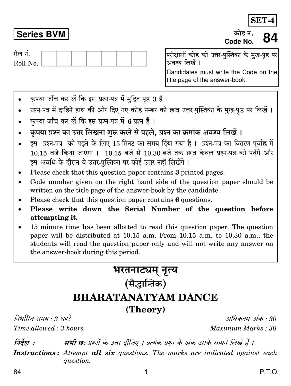 CBSE Class 12 Bharatanatyam Dance Question Paper 2019 - Page 1