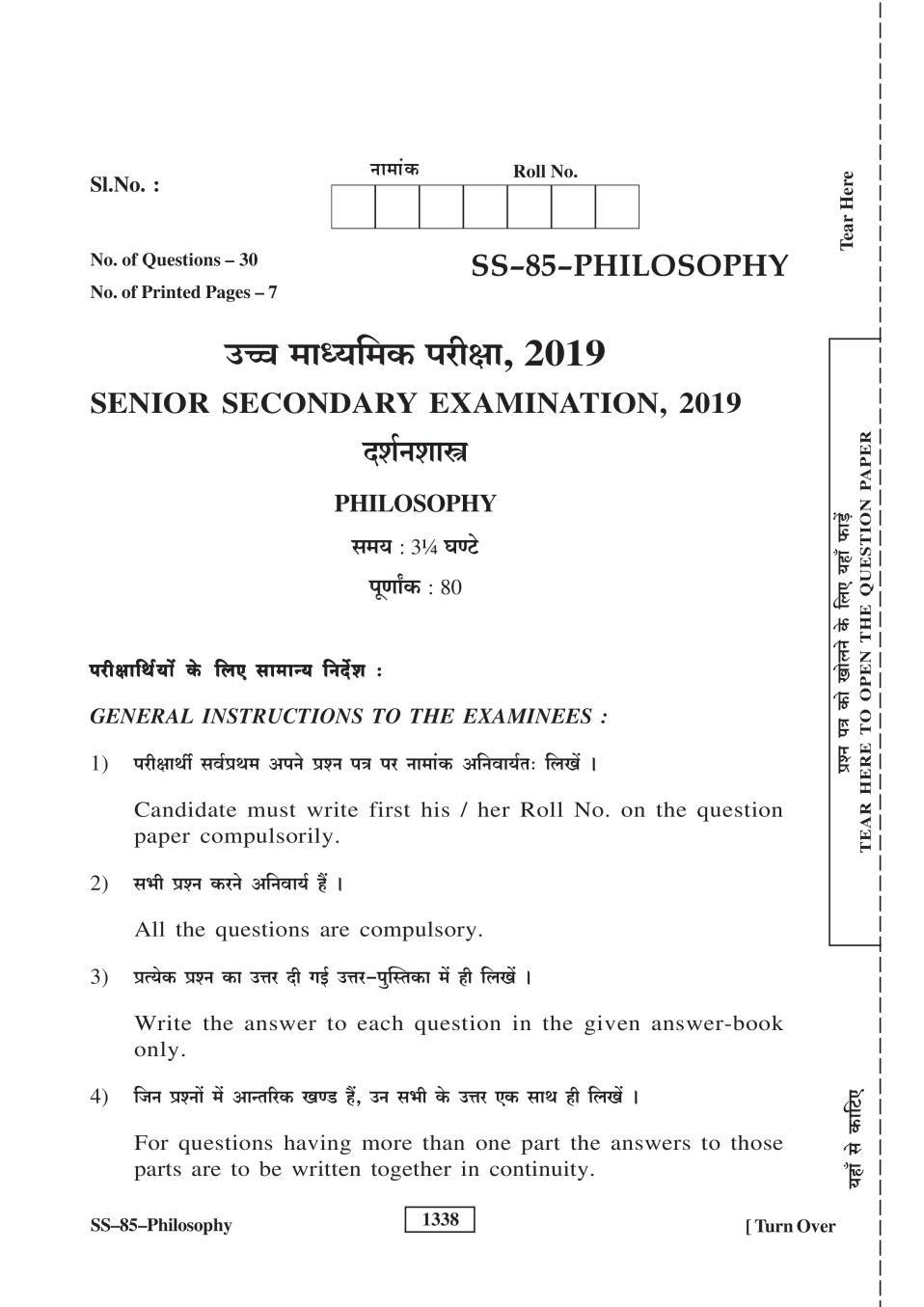 Rajasthan Board 12th Class Philosophy Question Paper 2019 - Page 1