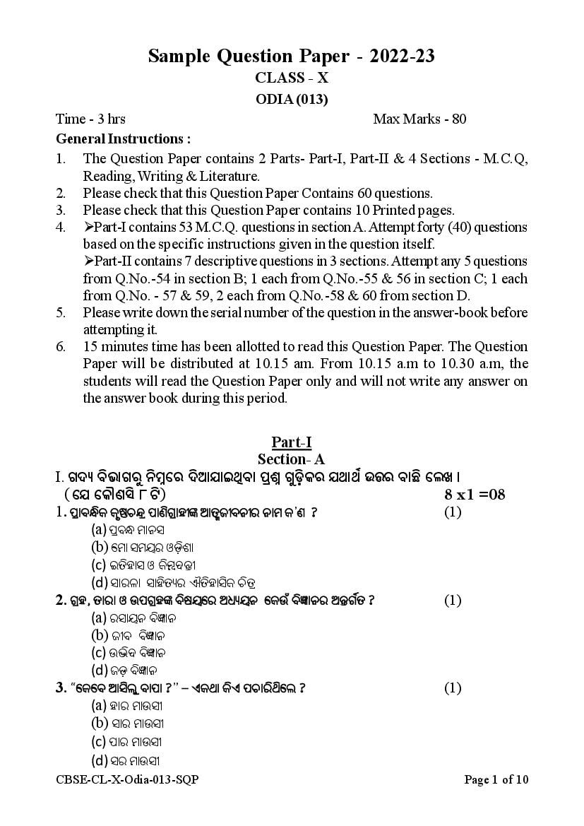 CBSE Class 10 Sample Paper 2023 for Odia