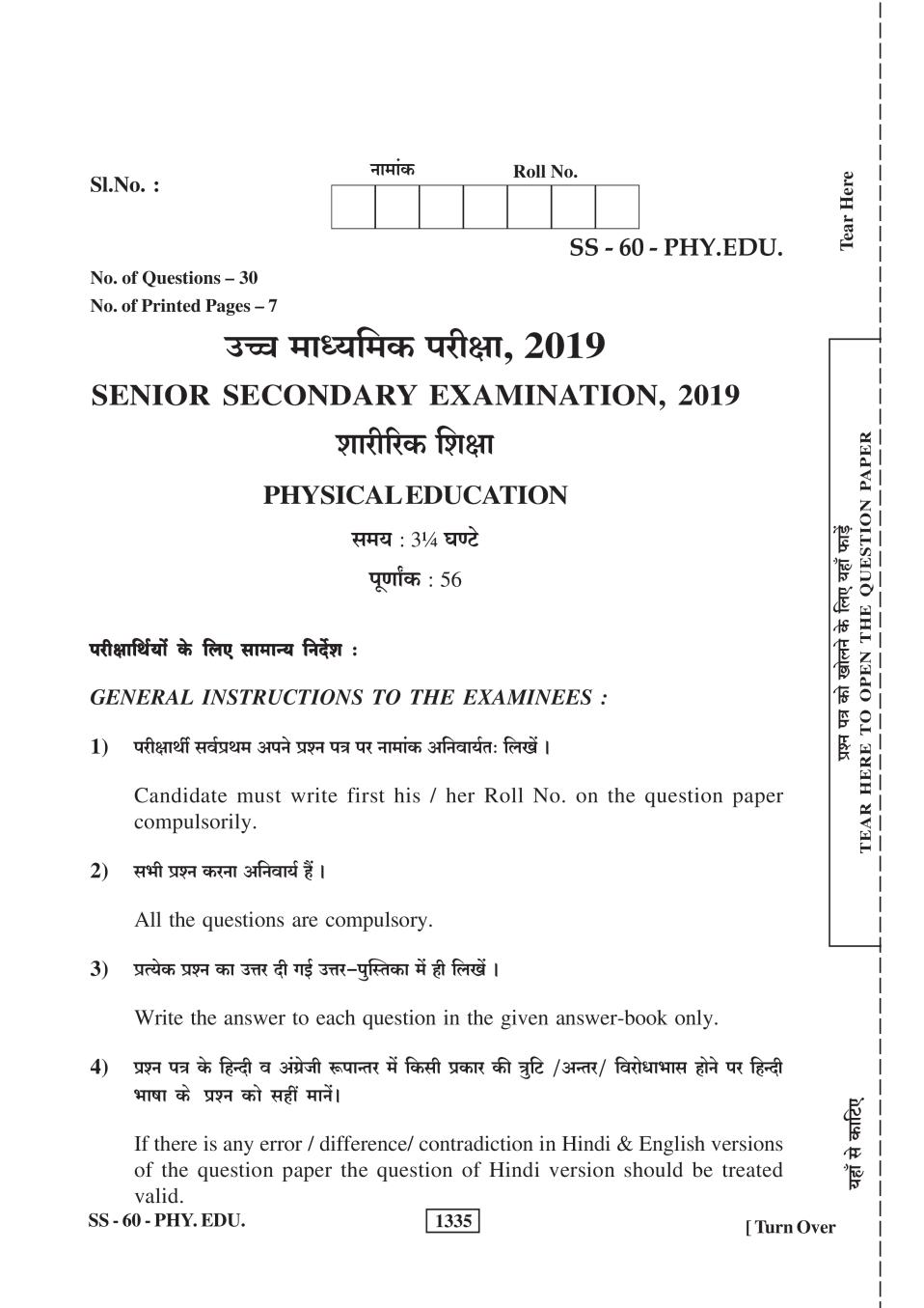 Rajasthan Board 12th Class Physical Education Question Paper 2019 - Page 1
