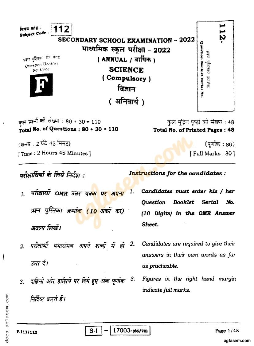 Bihar Board 10th Question Paper 2022 Science - Page 1