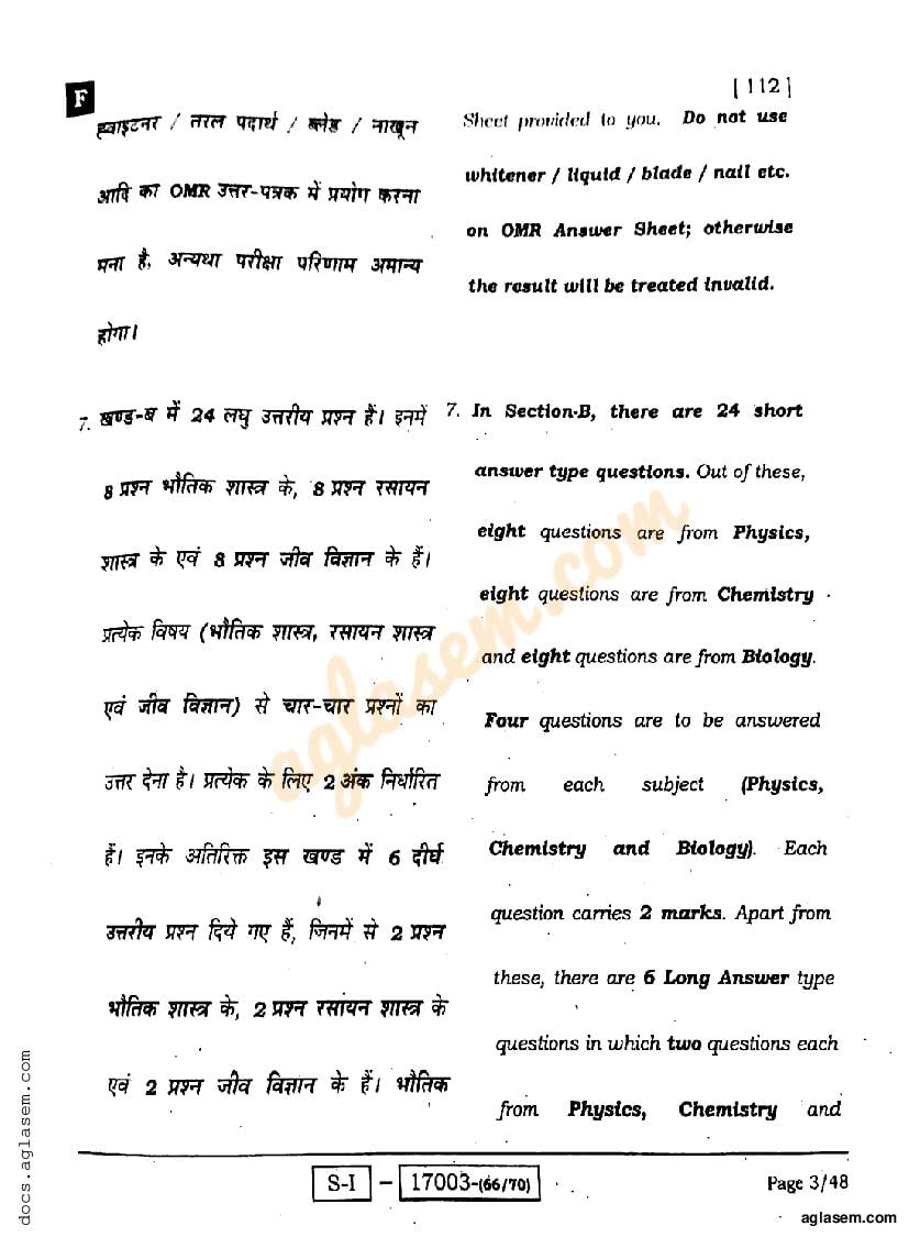 Bihar Board Class 10 Science Question Paper 2022 Pdf 9024