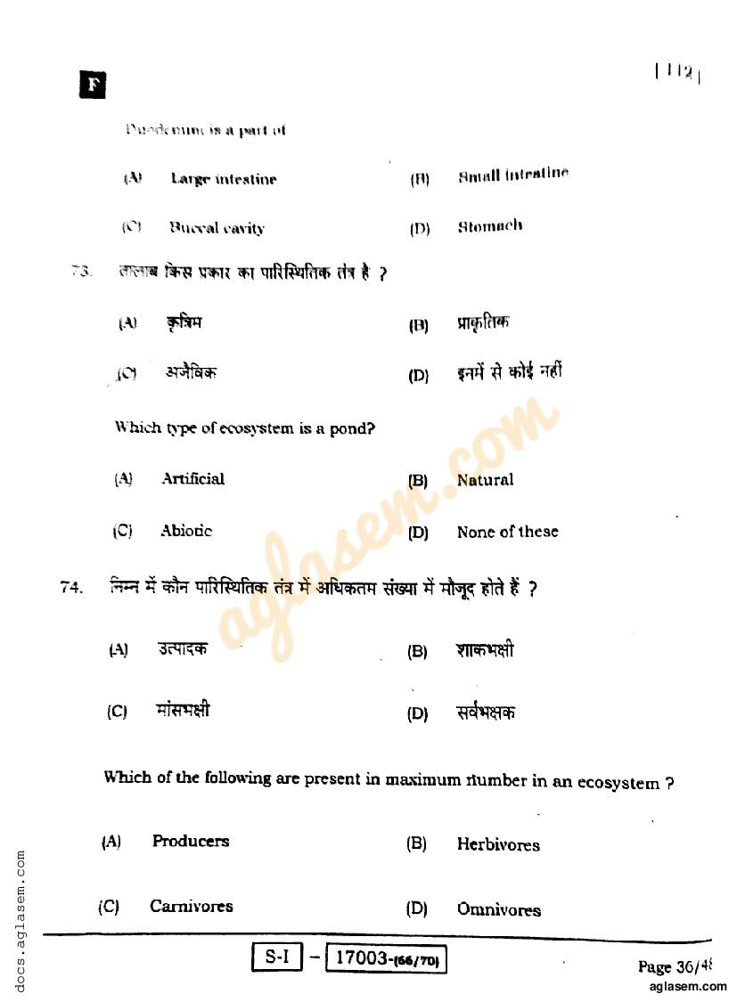 Bihar Board Class 10 Science Question Paper 2022 (PDF)