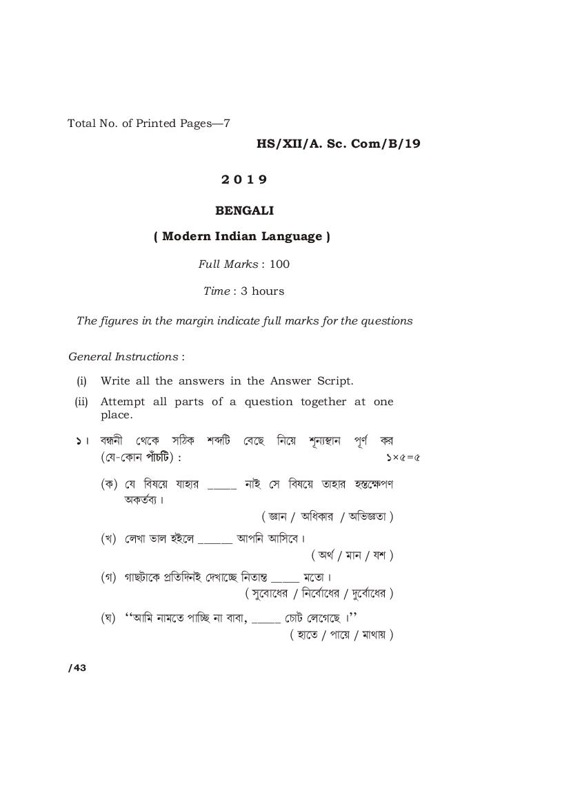 MBOSE Class 12 Question Paper 2019 for Bengali - Page 1