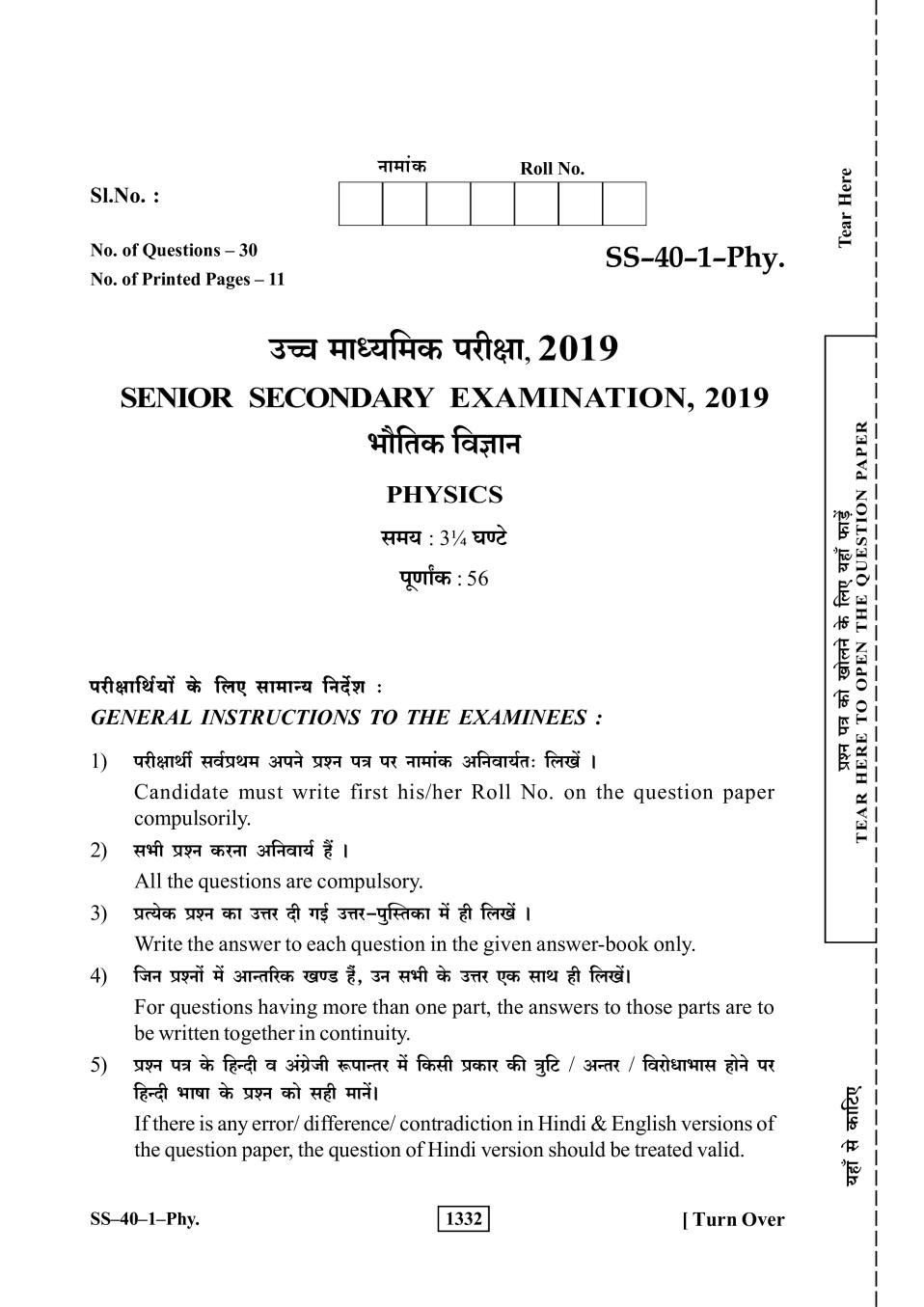 Rajasthan Board 12th Class Physics Question Paper 2019 - Page 1