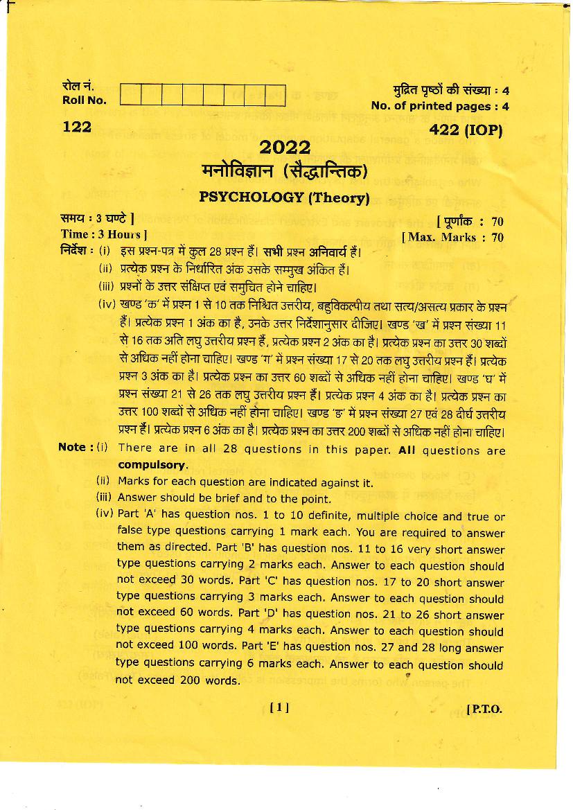Uttarakhand Board Class 12 Question Paper 2022 for Psychology - Page 1