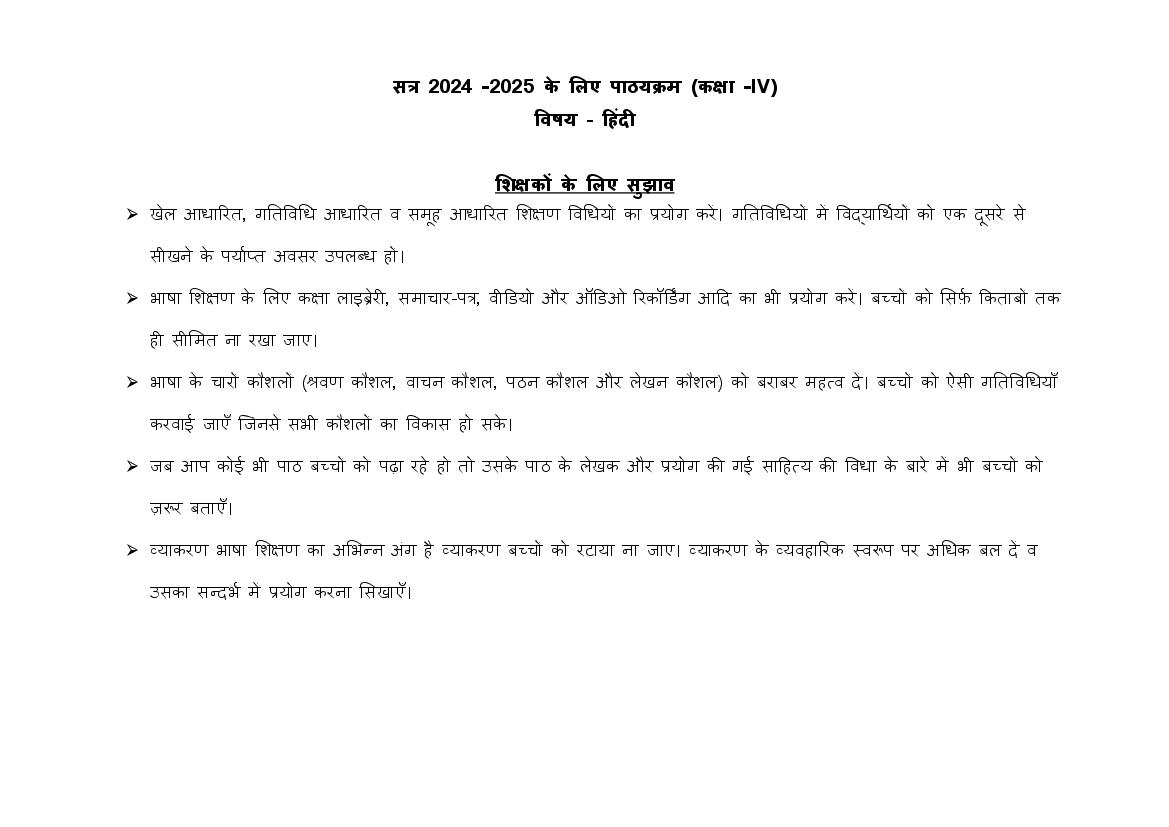 Edudel Syllabus 2025 Class 4 Hindi - Page 1