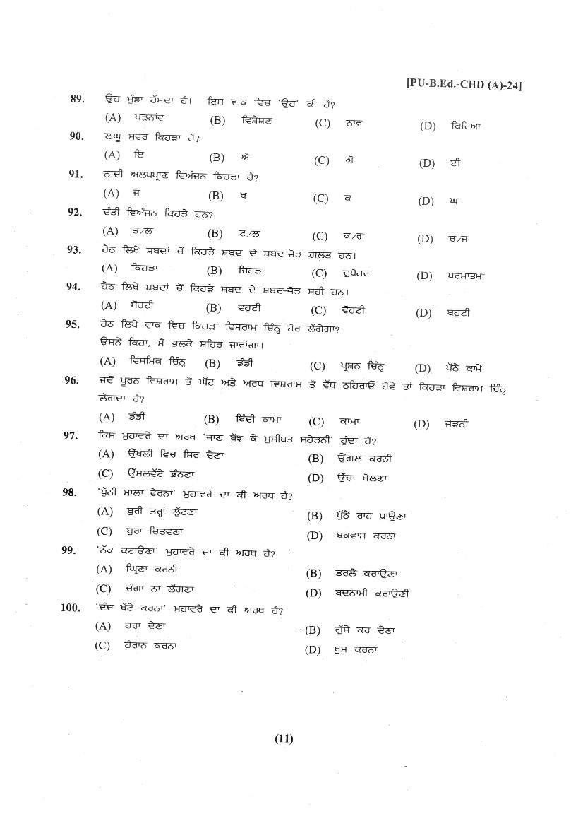 Chandigarh B.Ed 2024 Question Paper PDF with Answer Key
