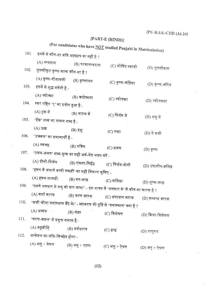 Chandigarh B.Ed 2024 Question Paper PDF with Answer Key