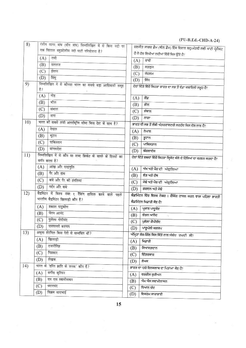 Chandigarh B.Ed 2024 Question Paper PDF with Answer Key