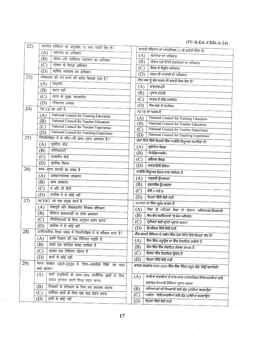 Chandigarh B.Ed 2024 Question Paper PDF with Answer Key