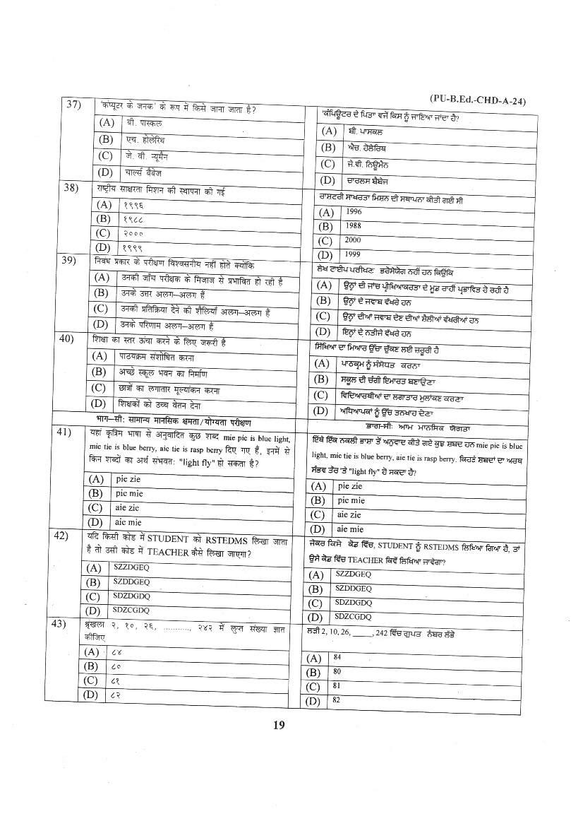 Chandigarh B.Ed 2024 Question Paper PDF with Answer Key
