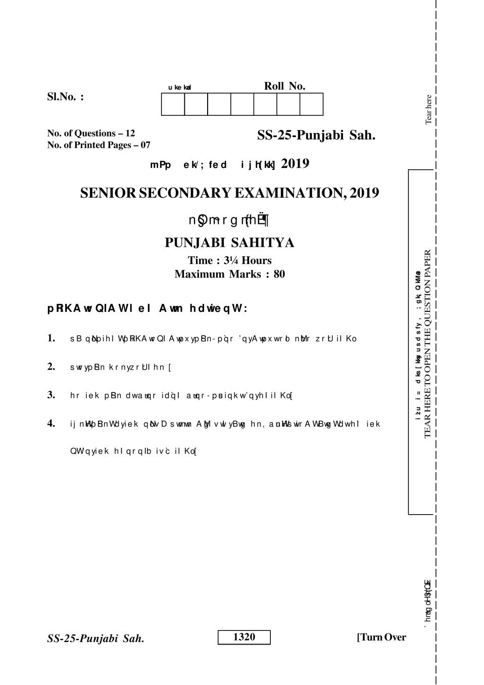 Rajasthan Board 12th Class Punjabi Literature Question Paper 2019 - Page 1