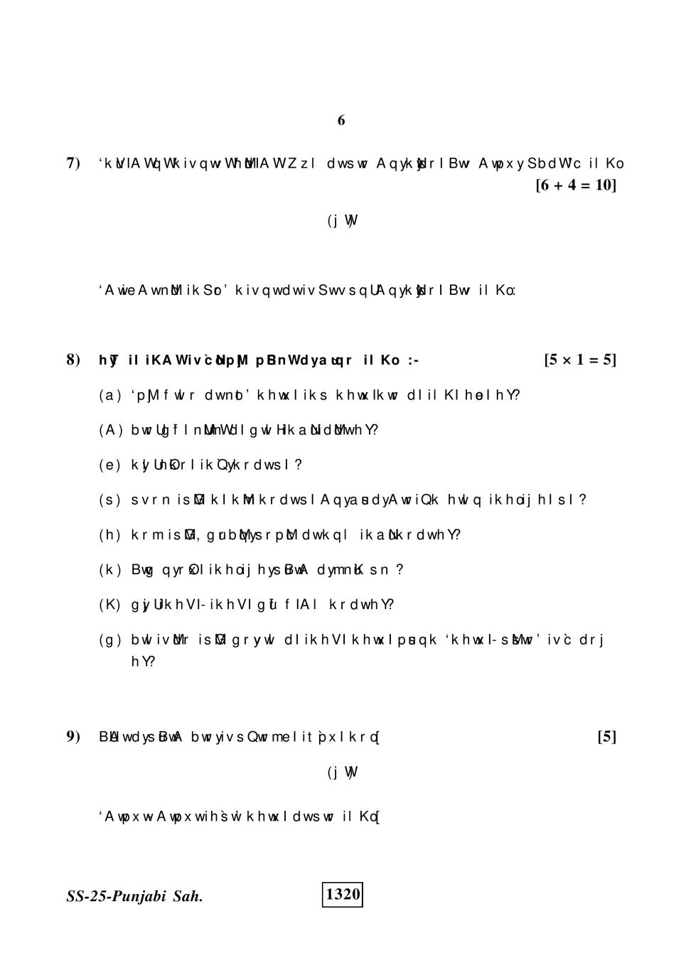 Rajasthan Board 12th Class Question Paper 2019 Punjabi Literature
