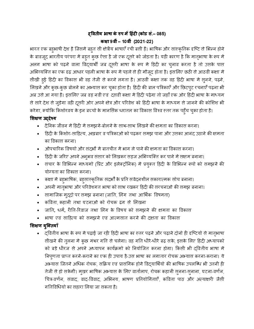 CBSE Class 10 Term Wise Syllabus 2021-22 Hindi B - Page 1