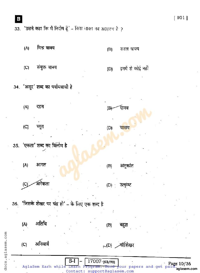 class 10 hindi chapter 2 question answer bihar board