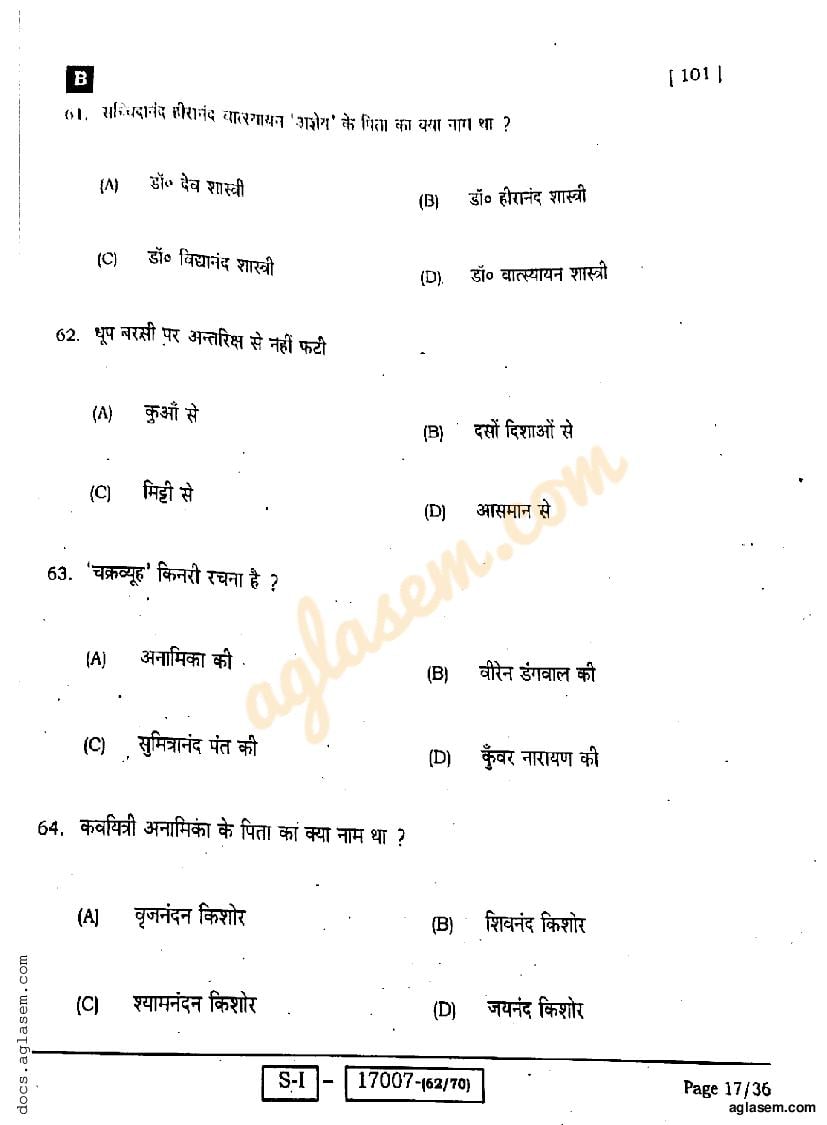 Bihar Board Class 10 Hindi Question Paper 2022 (PDF)