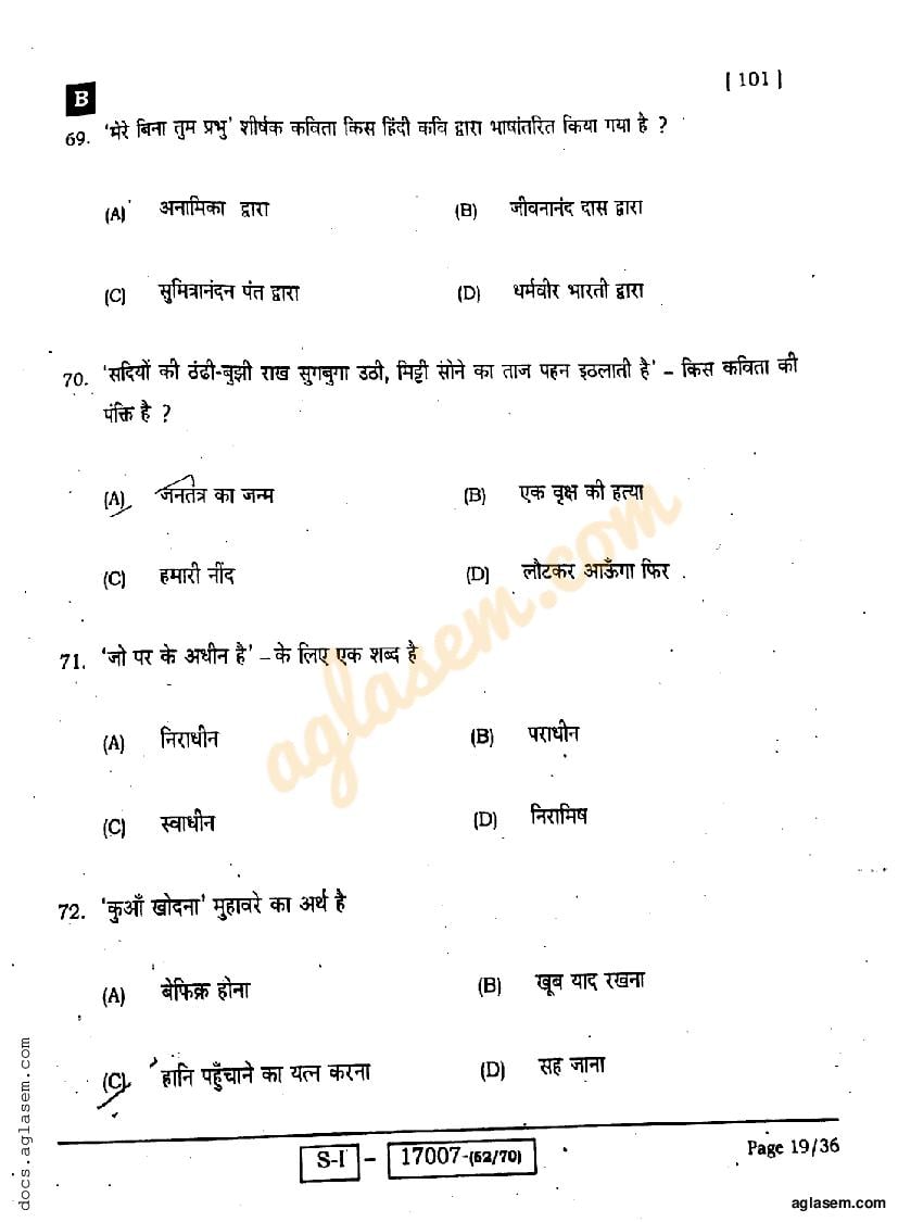 hindi sample paper class 10 2024 with solutions bihar board